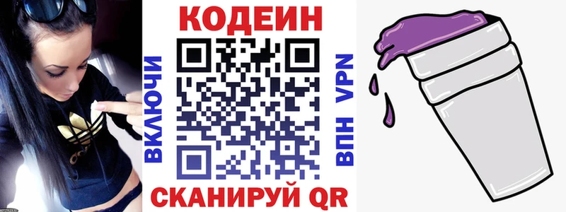 Кодеин напиток Lean (лин)  Чёрмоз 